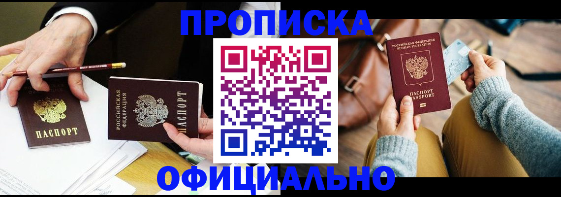 прописка иностранных граждан в Краснодарском крае