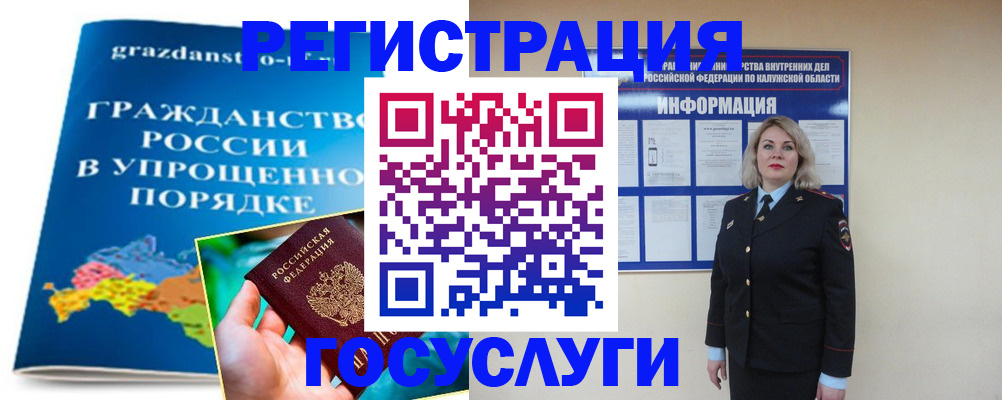 прописка в Краснодарском крае