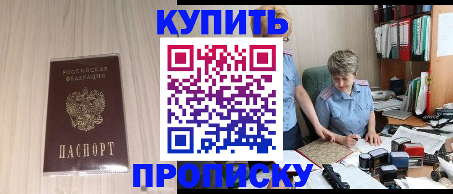 временная регистрация законно в Краснодарском крае
