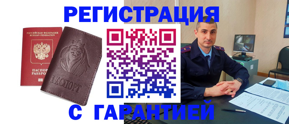 прописка для военкомата в Краснодарском крае