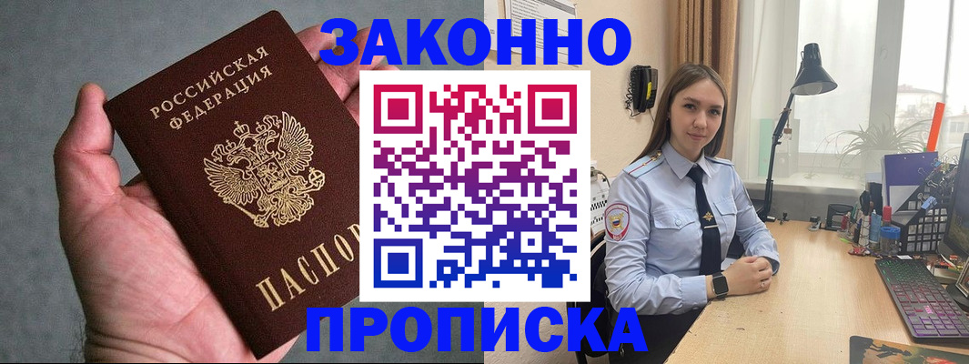прописка гарантия в Краснодарском крае